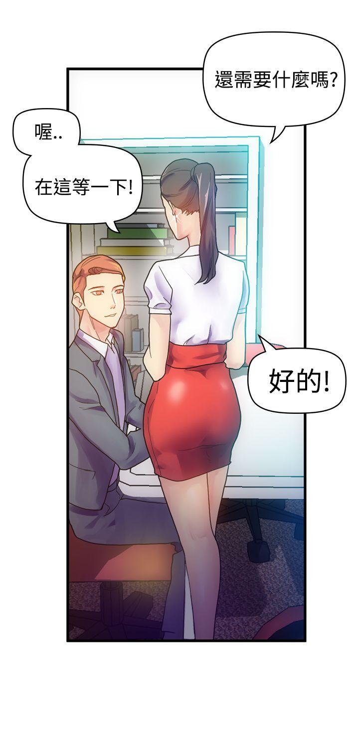 幻想中的她 第6話 第12页