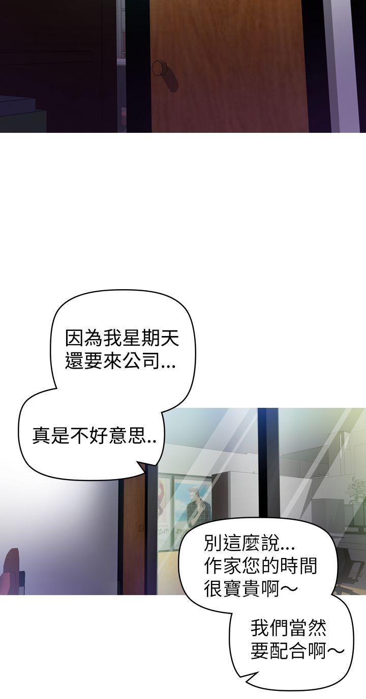 幻想中的她 第6話 第8页