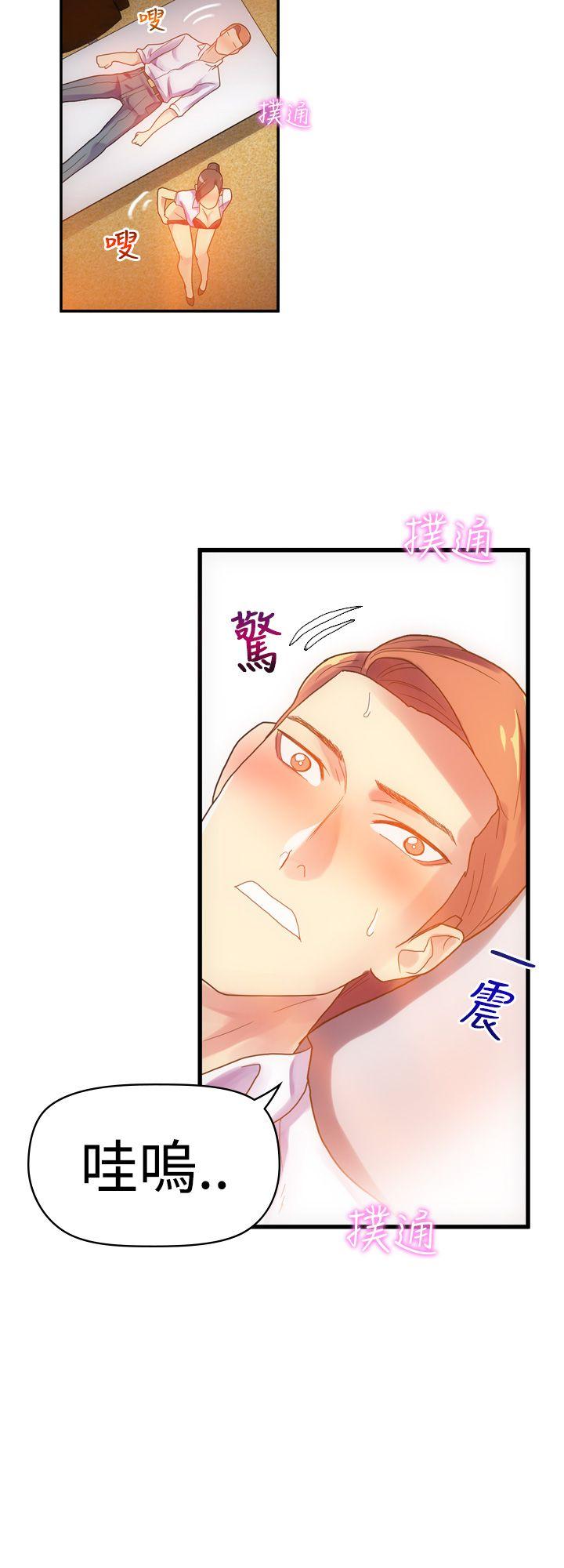 幻想中的她 第6話 第20页