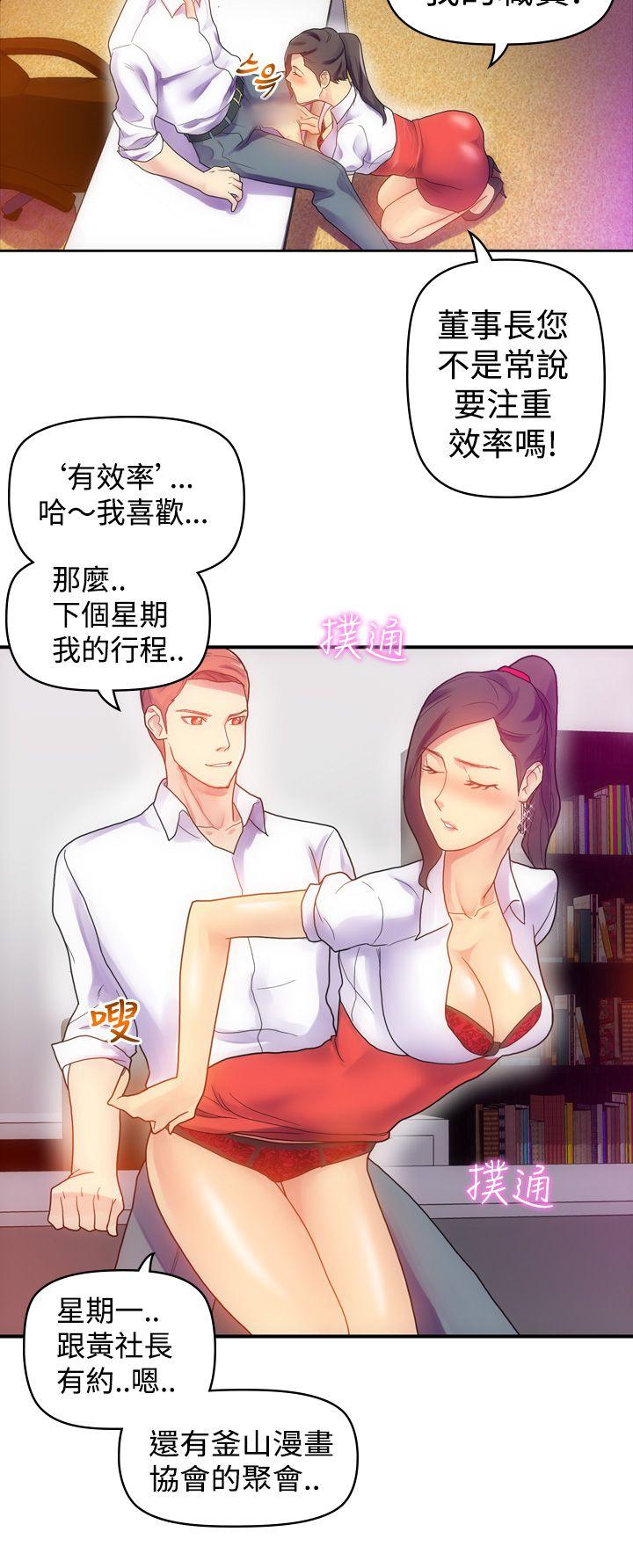 幻想中的她 第6話 第16页
