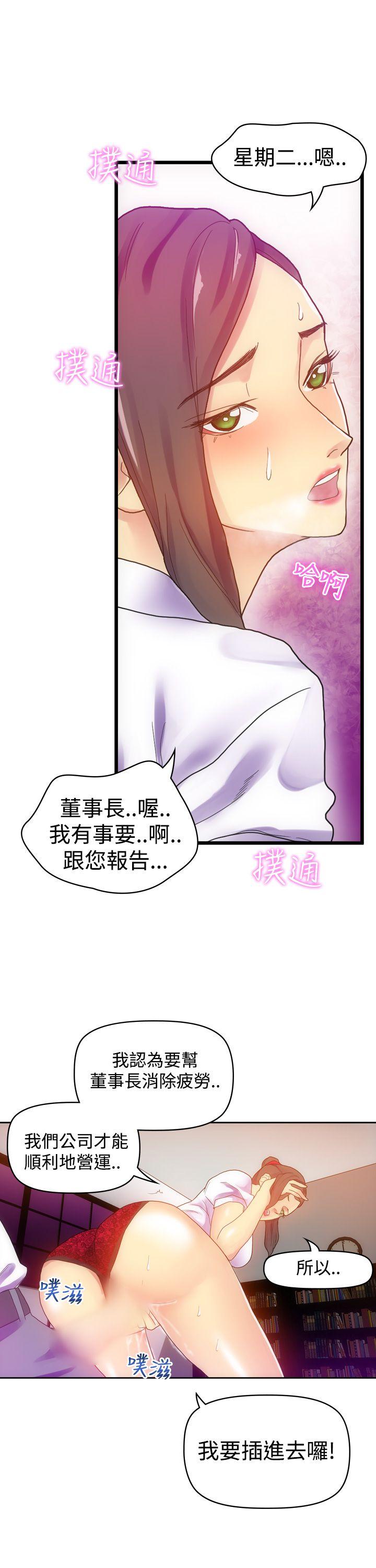 幻想中的她 第6話 第17页