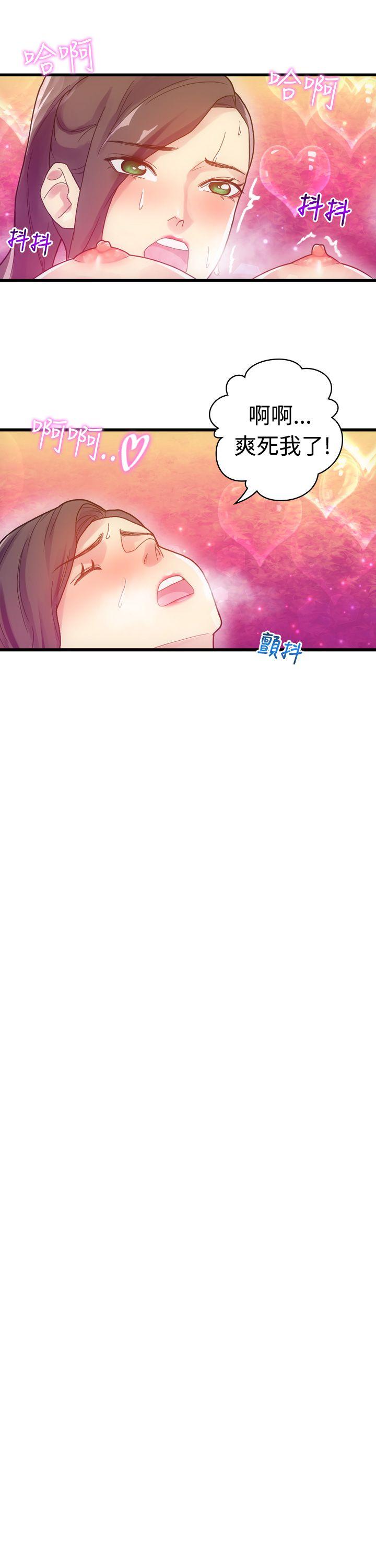 幻想中的她 第6話 第29页
