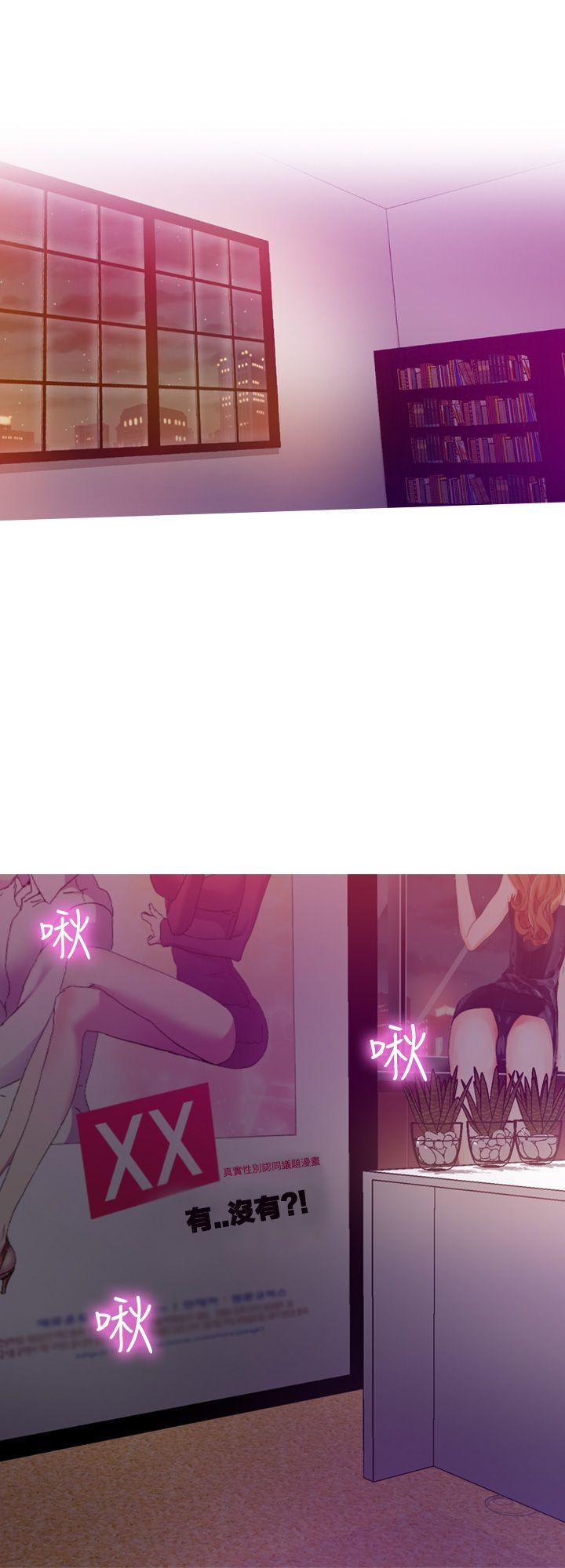幻想中的她 第6話 第30页