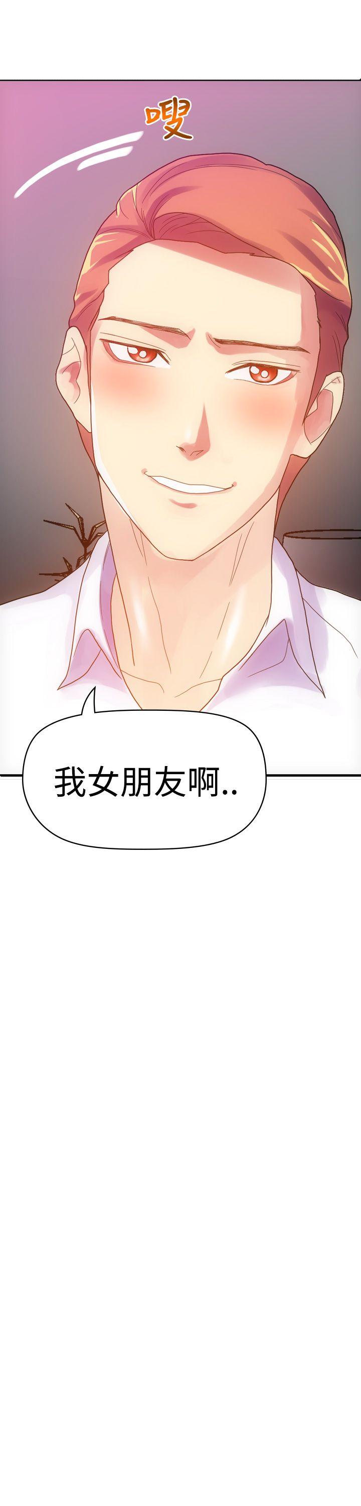 幻想中的她 第6話 第34页