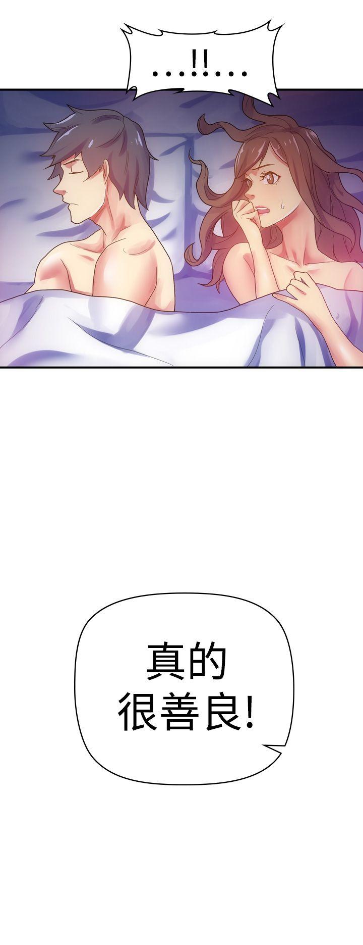 幻想中的她 第6話 第36页