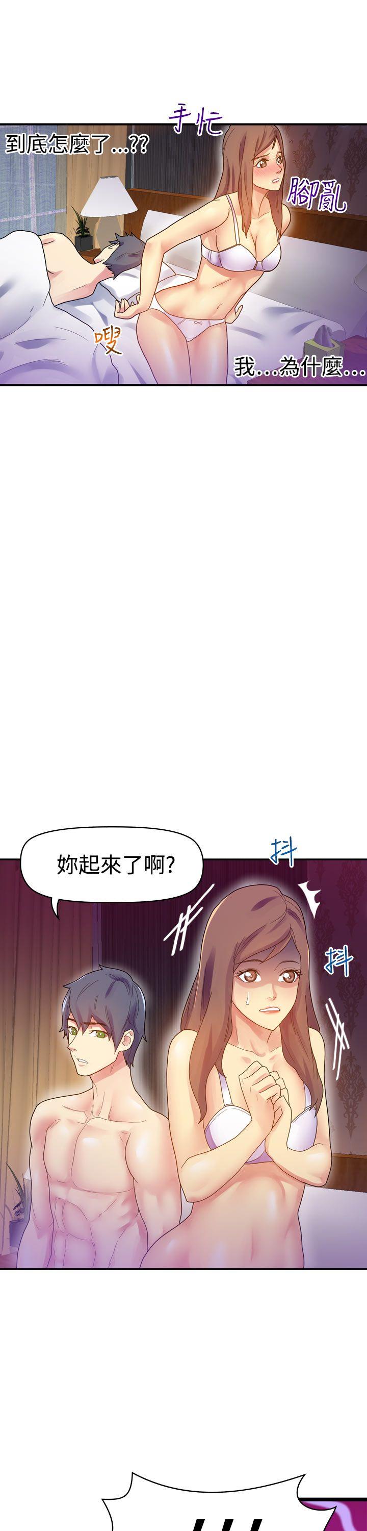 幻想中的她 第7話 第6页