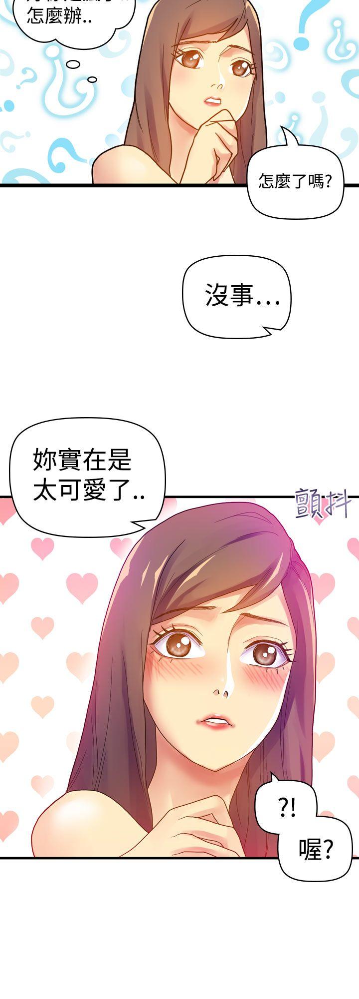 幻想中的她 第7話 第9页