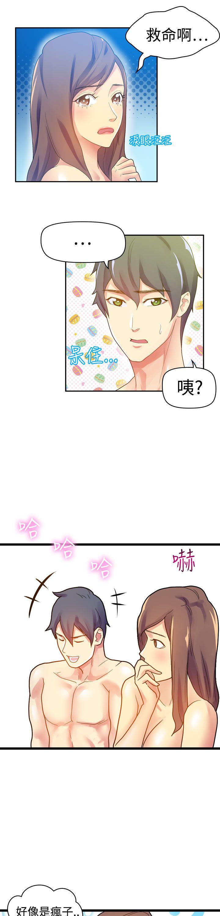 幻想中的她 第7話 第8页