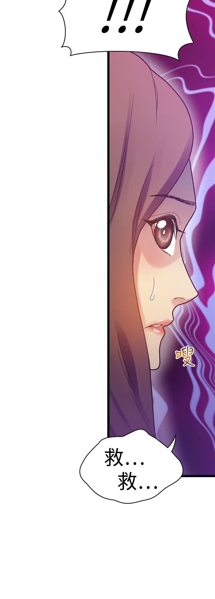 幻想中的她 第7話 第7页