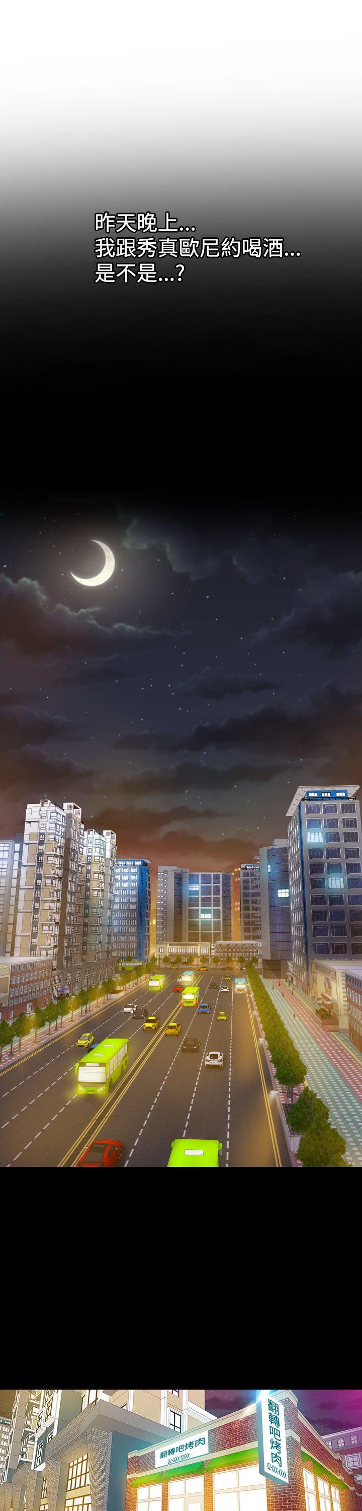 幻想中的她 第7話 第12页