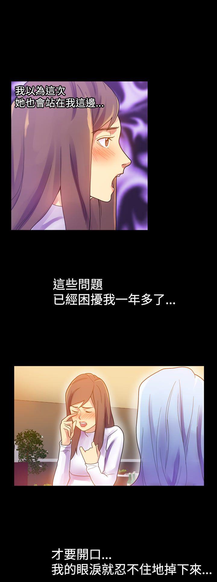 幻想中的她 第7話 第17页