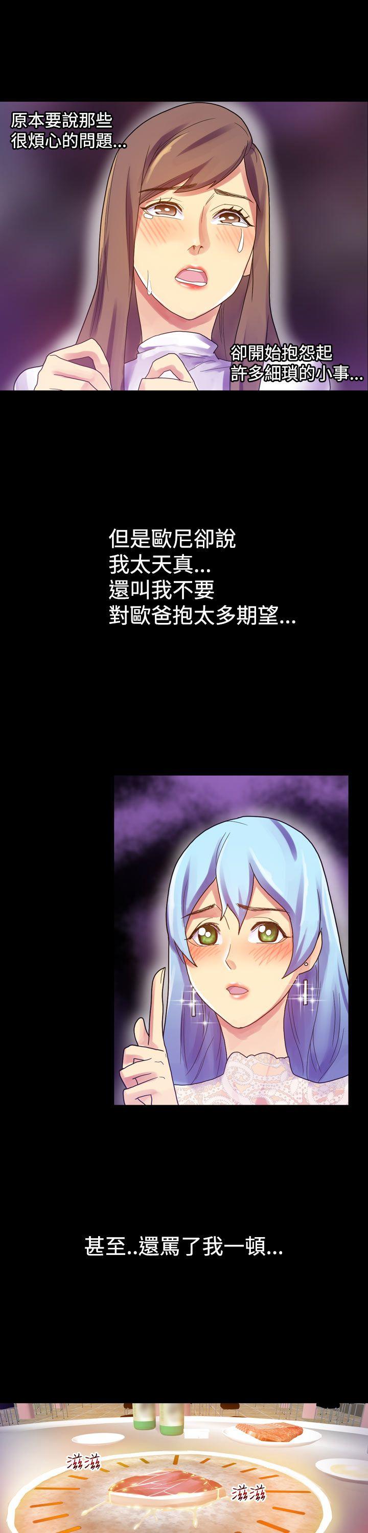 幻想中的她 第7話 第18页