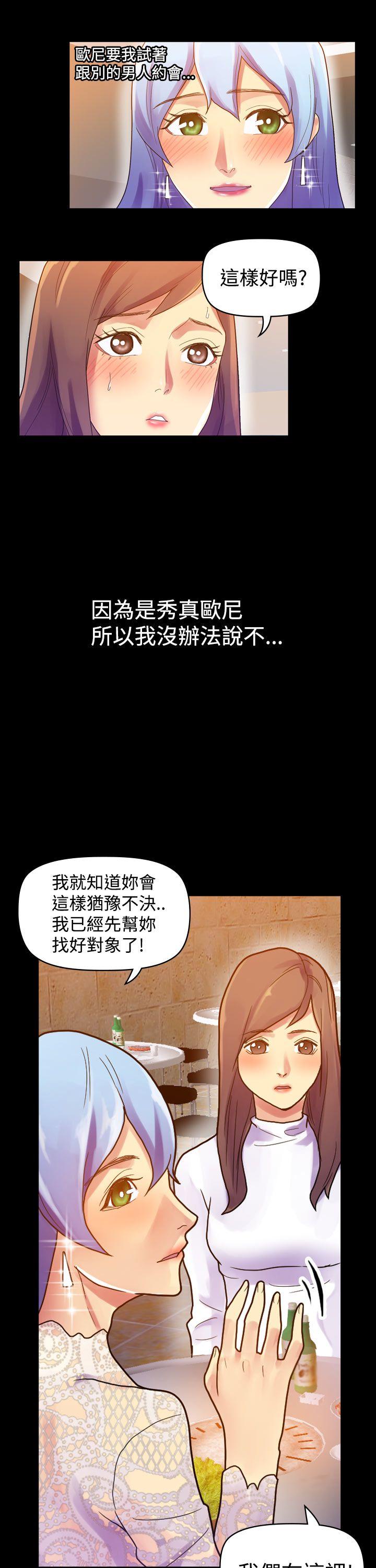 幻想中的她 第7話 第20页