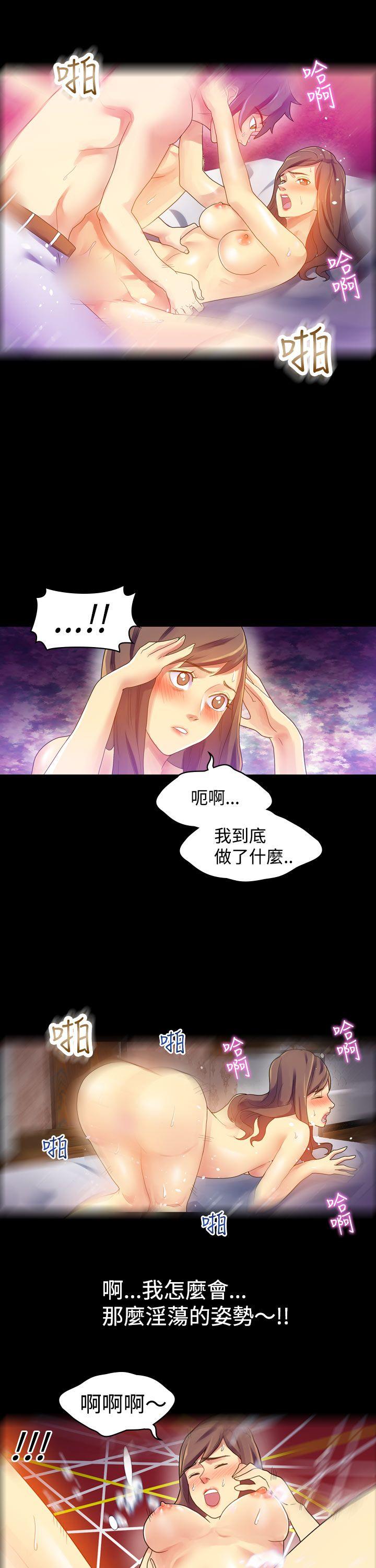 幻想中的她 第7話 第26页