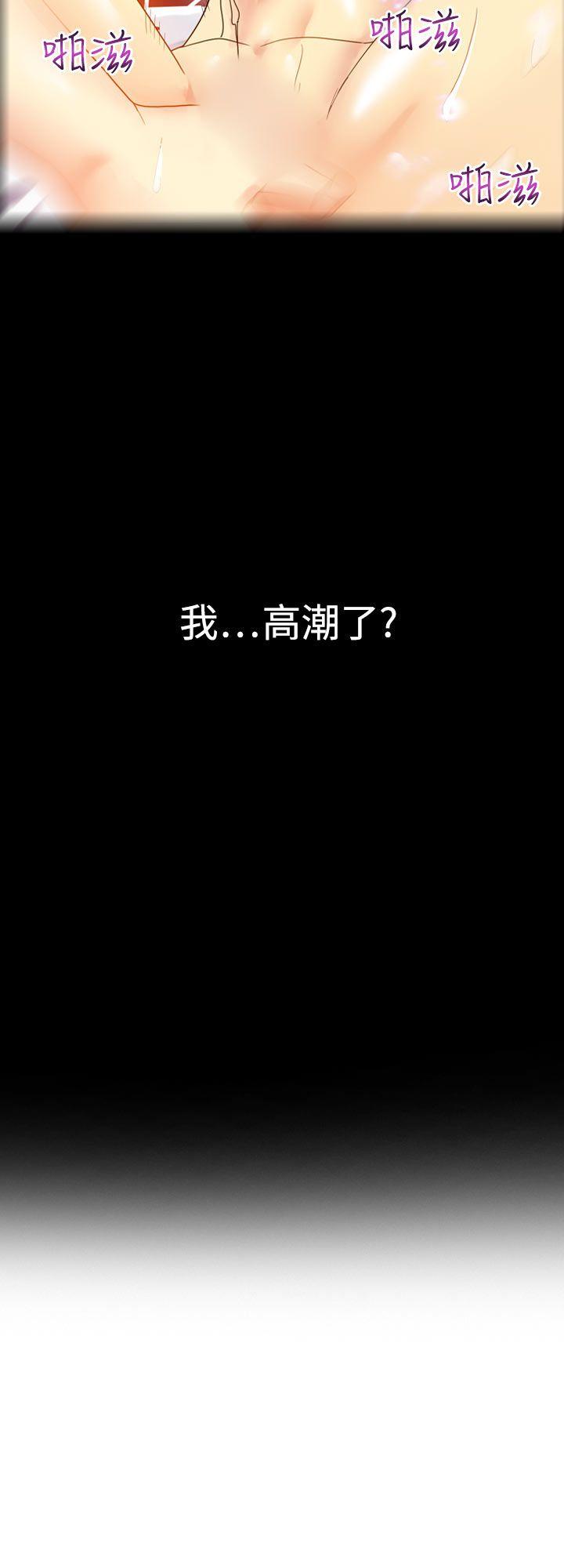 幻想中的她 第7話 第27页
