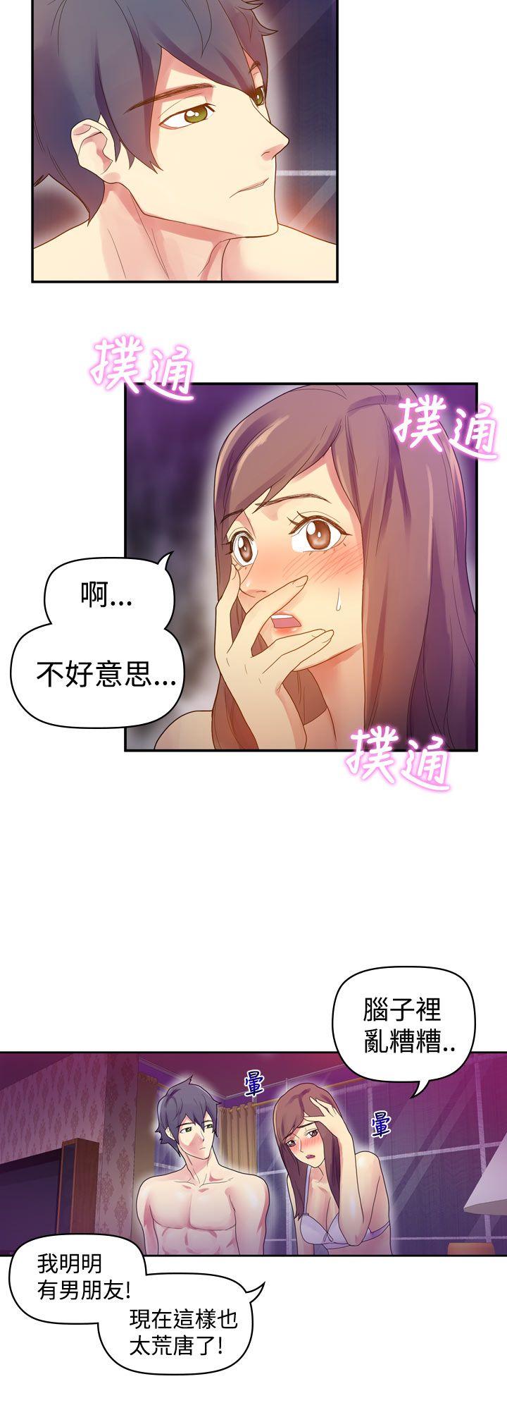 幻想中的她 第7話 第29页