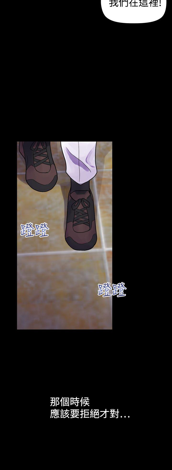 幻想中的她 第7話 第21页