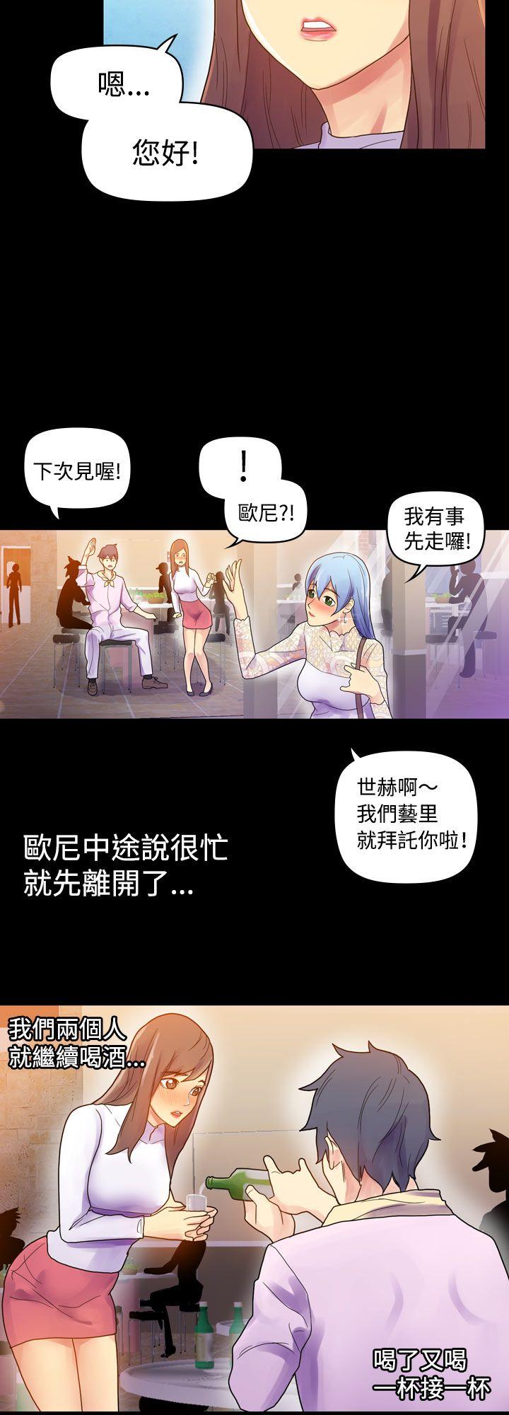 幻想中的她 第7話 第23页