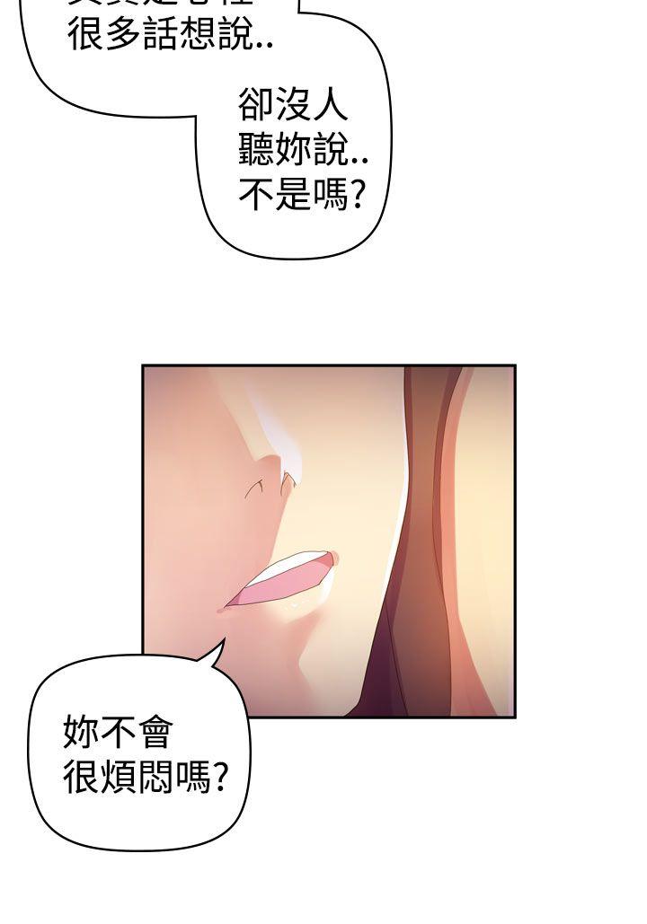幻想中的她 第8話 第2页