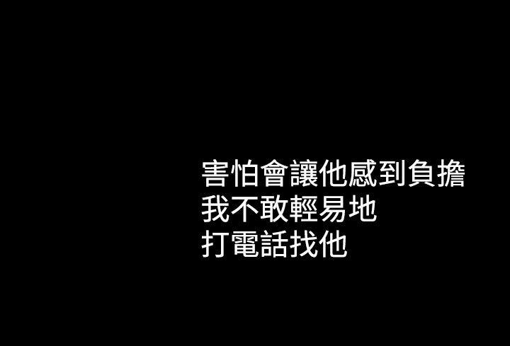 幻想中的她 第8話 第14页