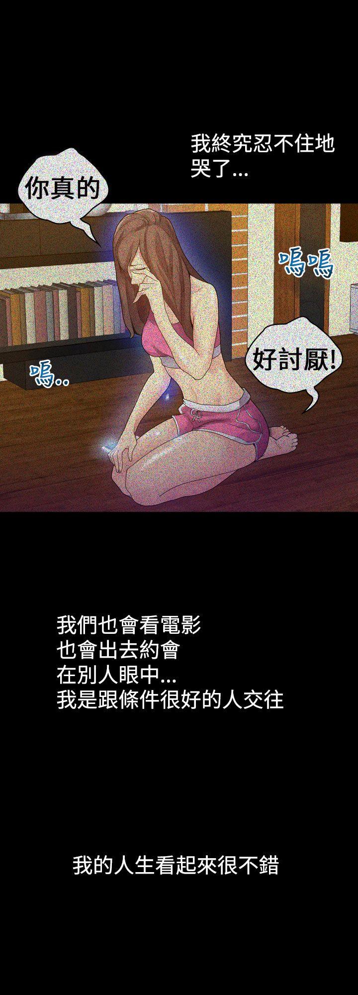 幻想中的她 第8話 第18页
