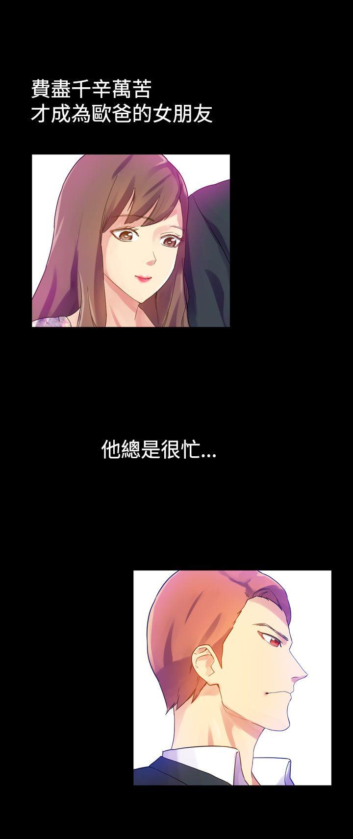 幻想中的她 第8話 第8页
