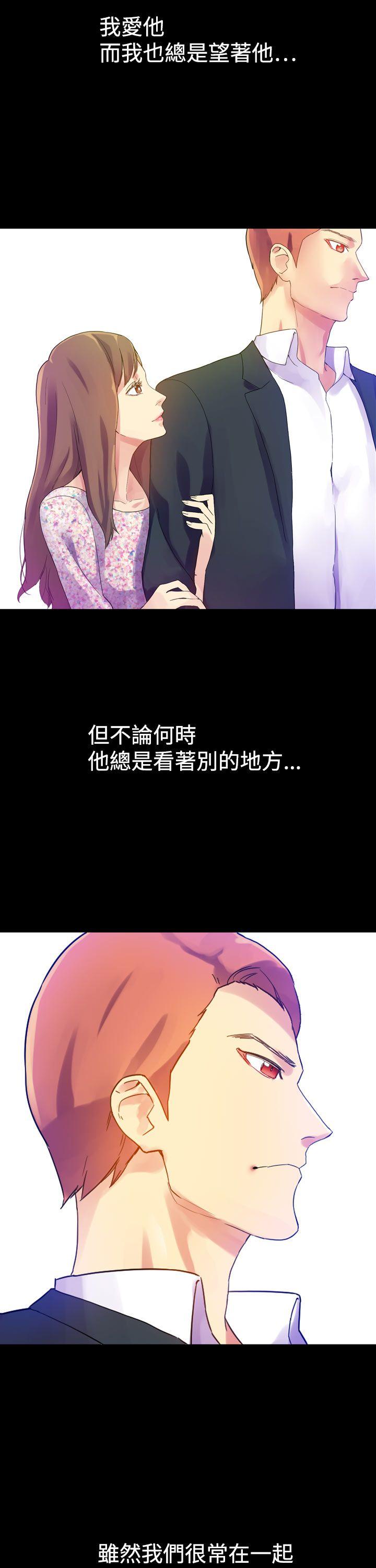 幻想中的她 第8話 第9页