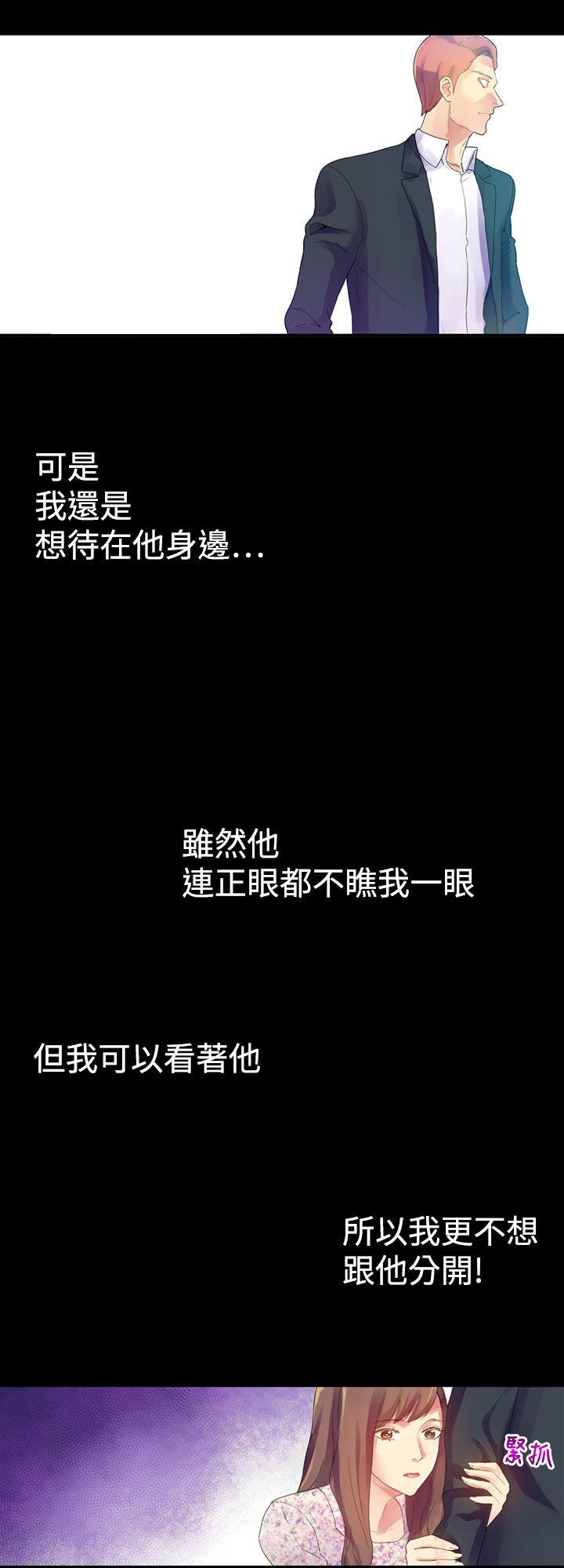 幻想中的她 第8話 第12页