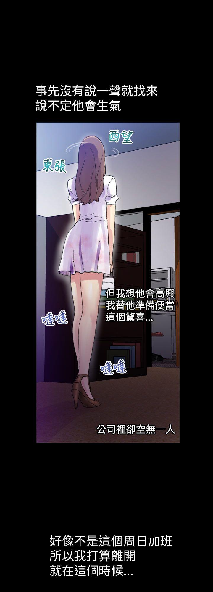 幻想中的她 第8話 第20页