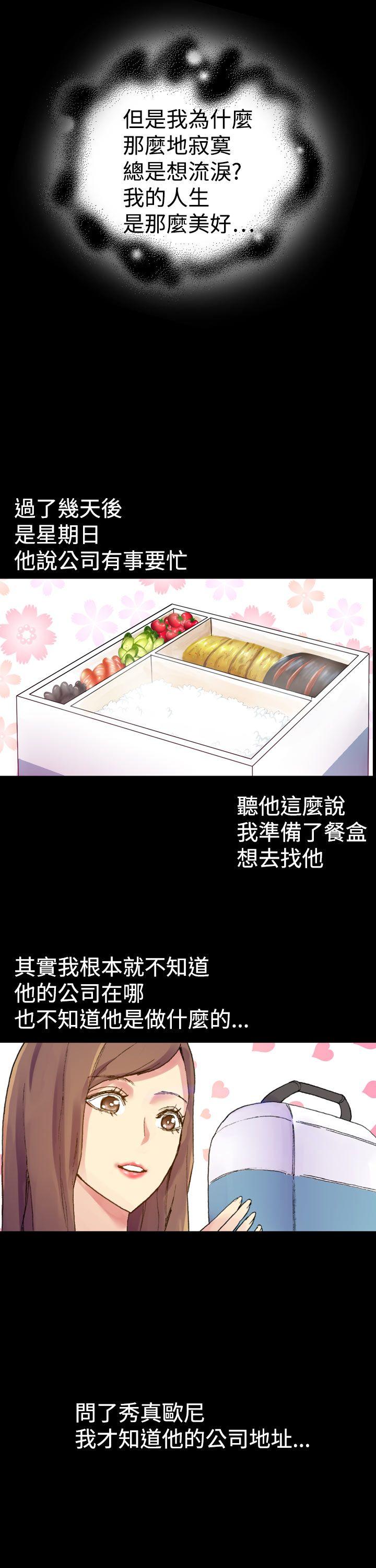 幻想中的她 第8話 第19页