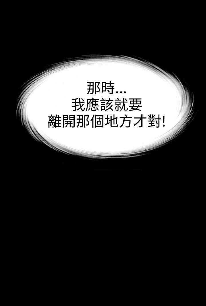 幻想中的她 第8話 第22页