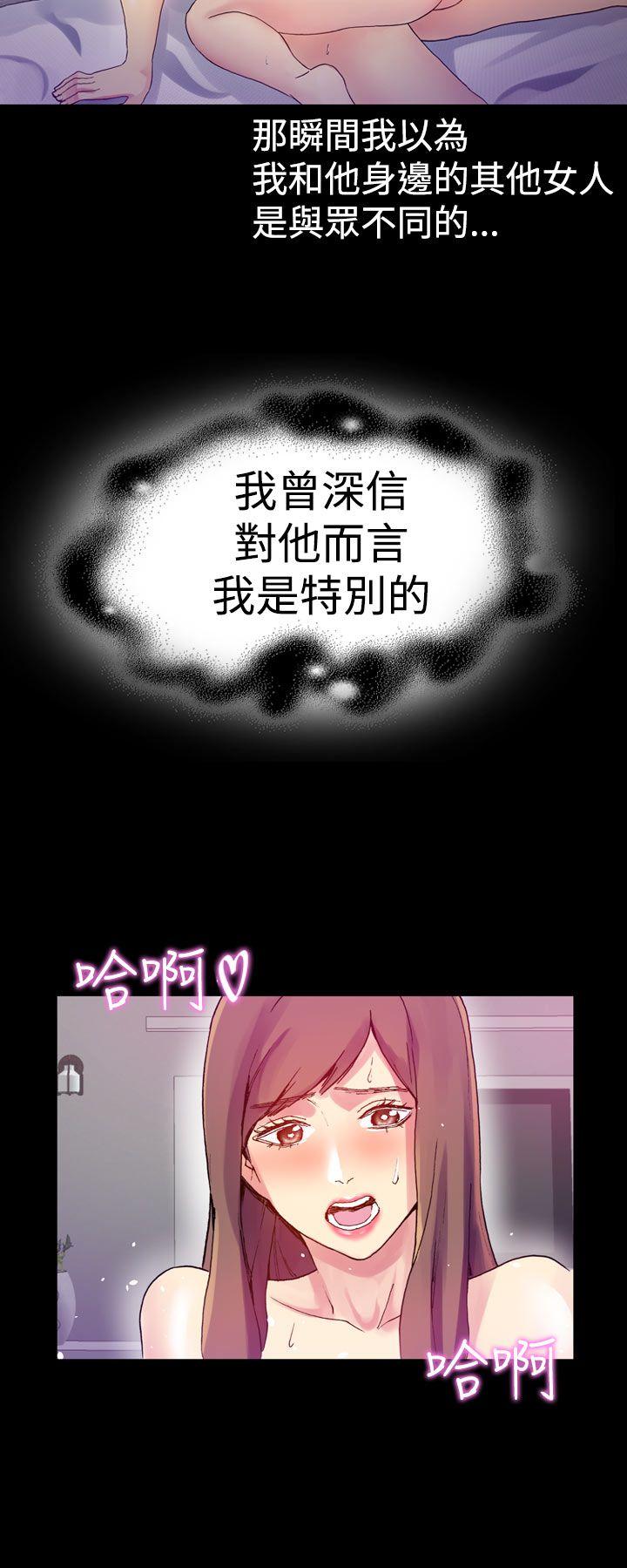 幻想中的她 第8話 第28页