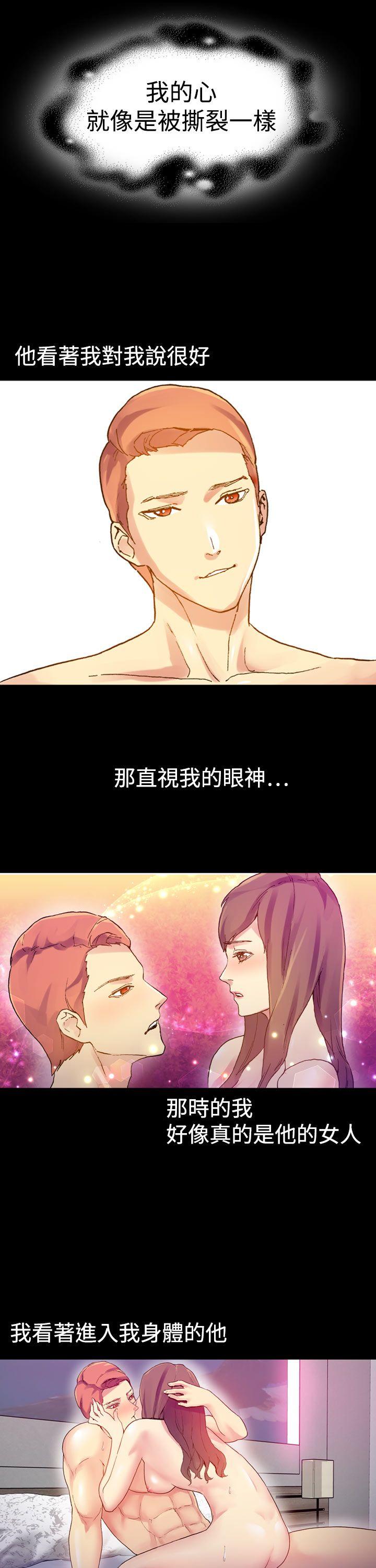 幻想中的她 第8話 第27页