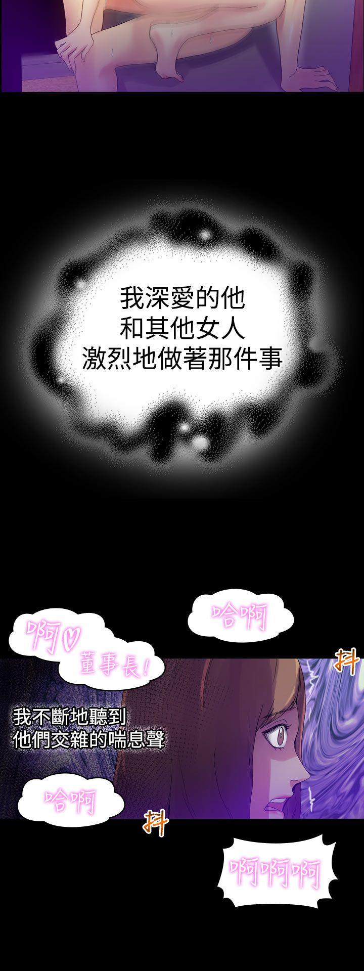 幻想中的她 第8話 第26页
