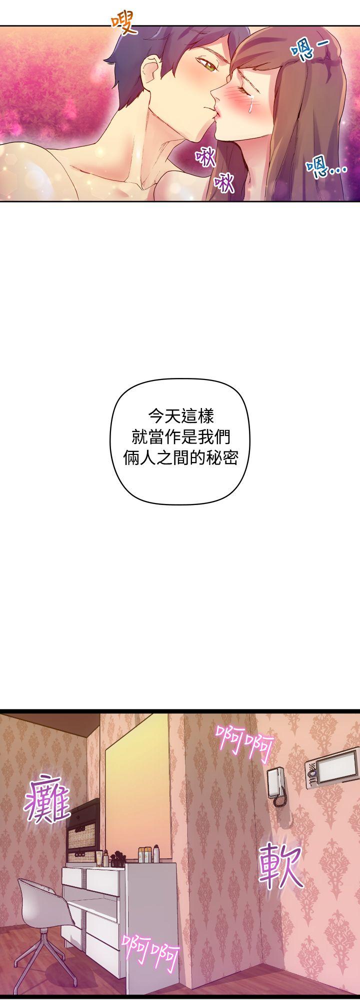幻想中的她 第8話 第33页