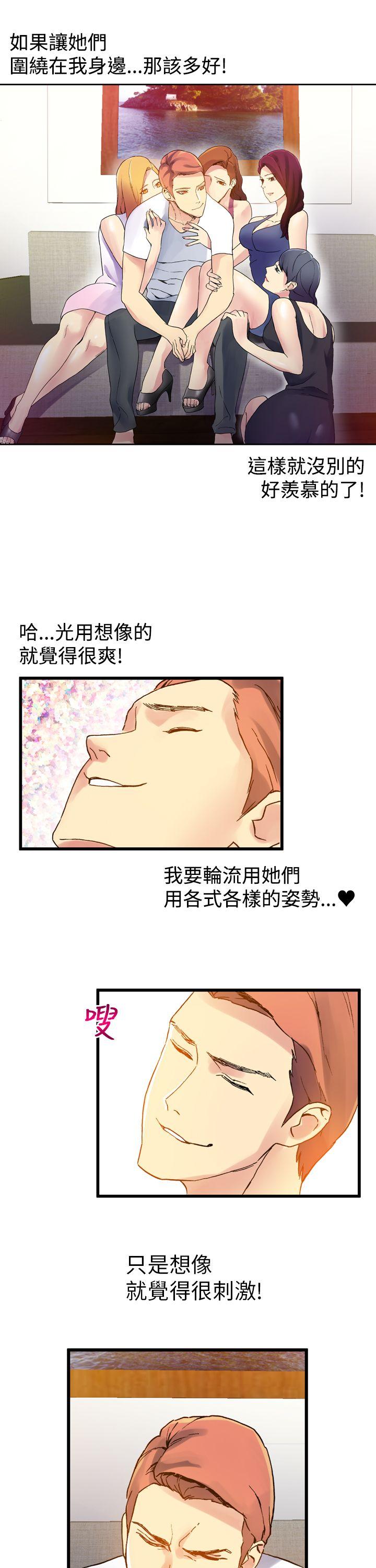 幻想中的她 第8話 第38页