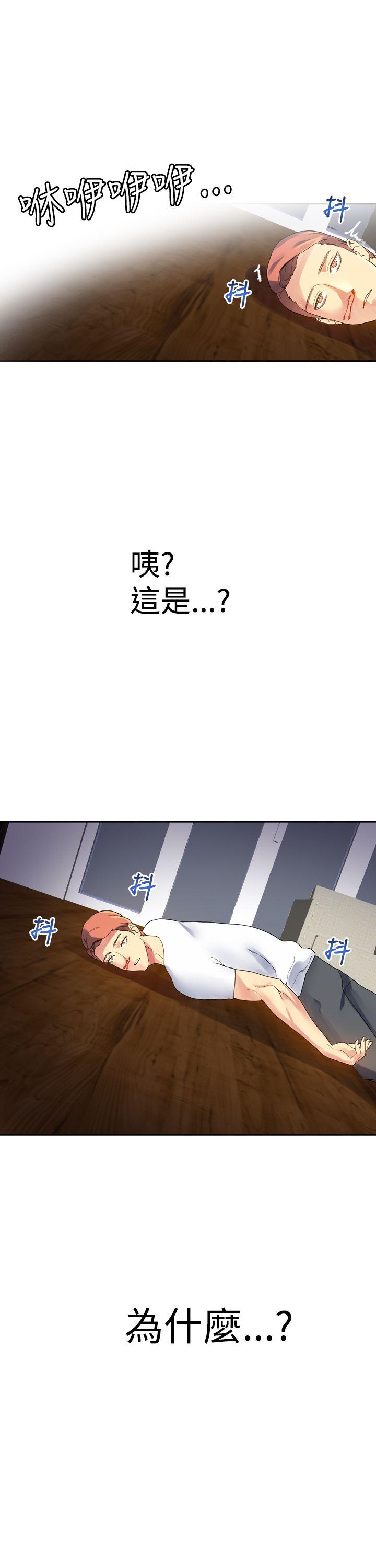 幻想中的她 第8話 第46页