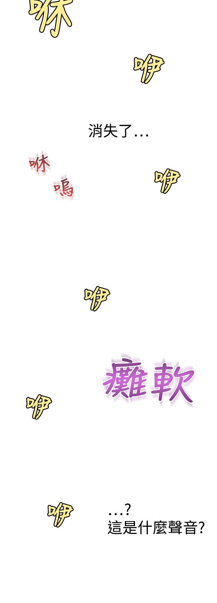 幻想中的她 第8話 第45页