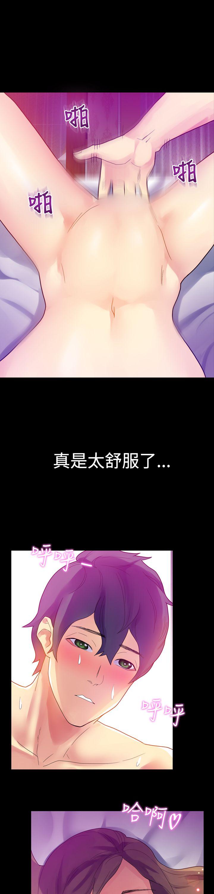 幻想中的她 第9話 第11页