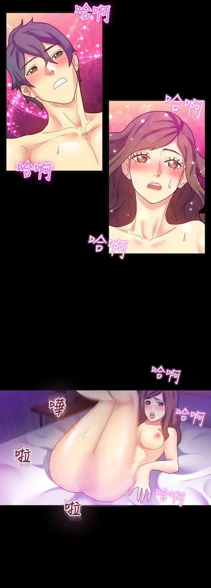 幻想中的她 第9話 第14页