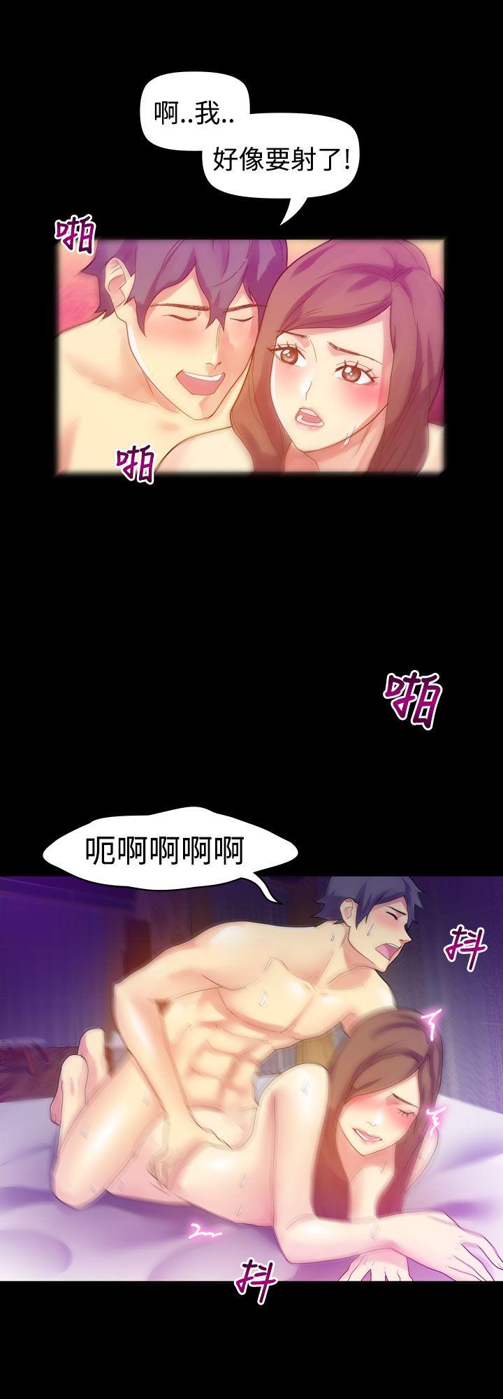 幻想中的她 第9話 第16页