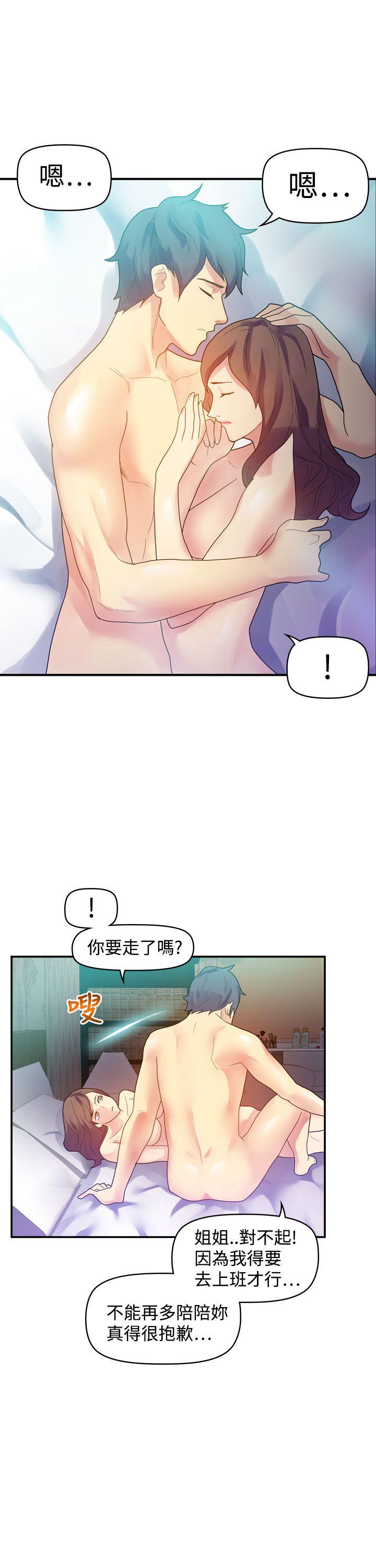 幻想中的她 第9話 第19页
