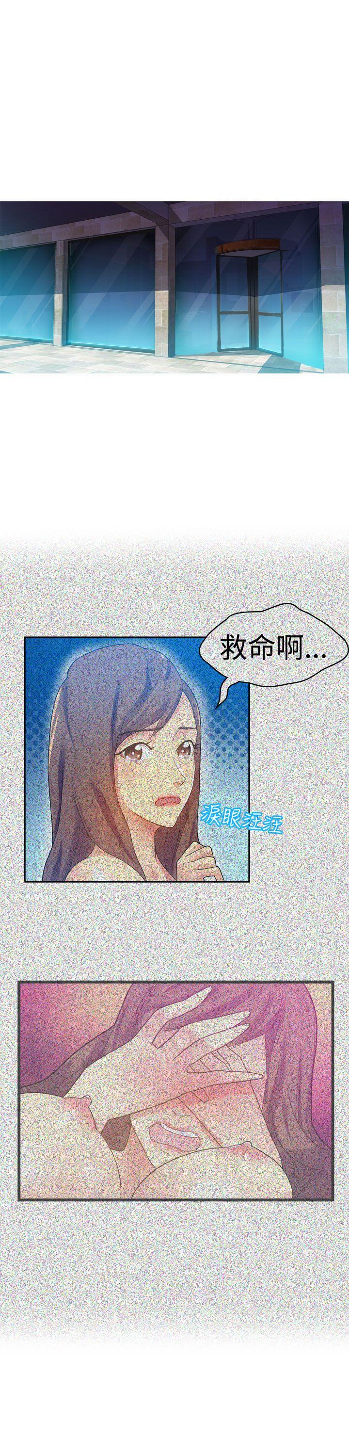 幻想中的她 第9話 第27页