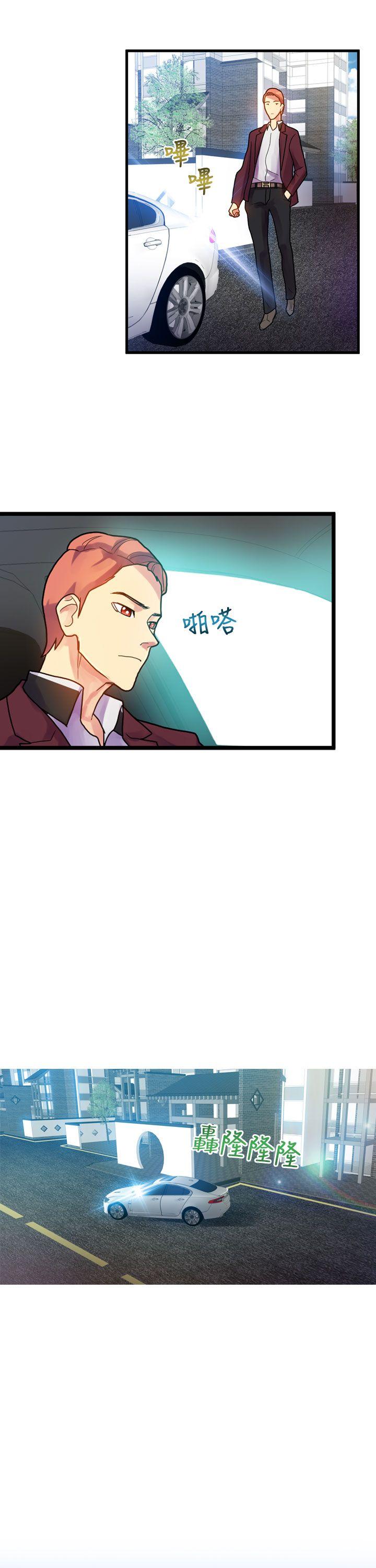 幻想中的她 第9話 第25页