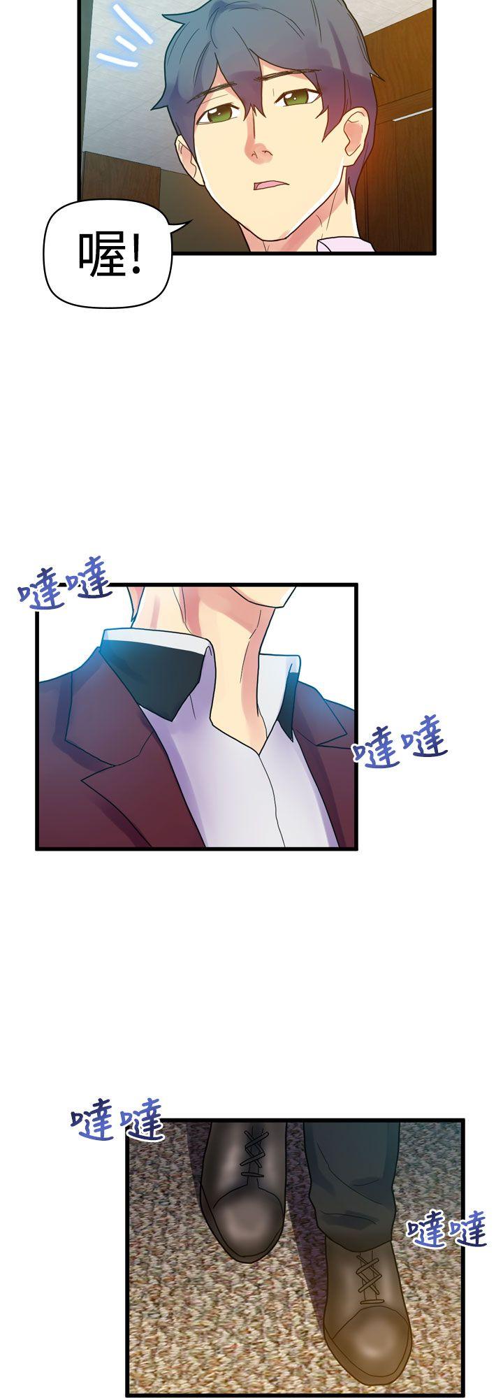 幻想中的她 第9話 第32页