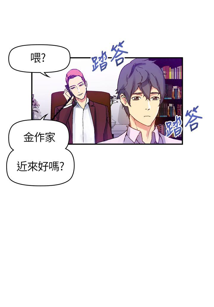 幻想中的她 第10話 第14页