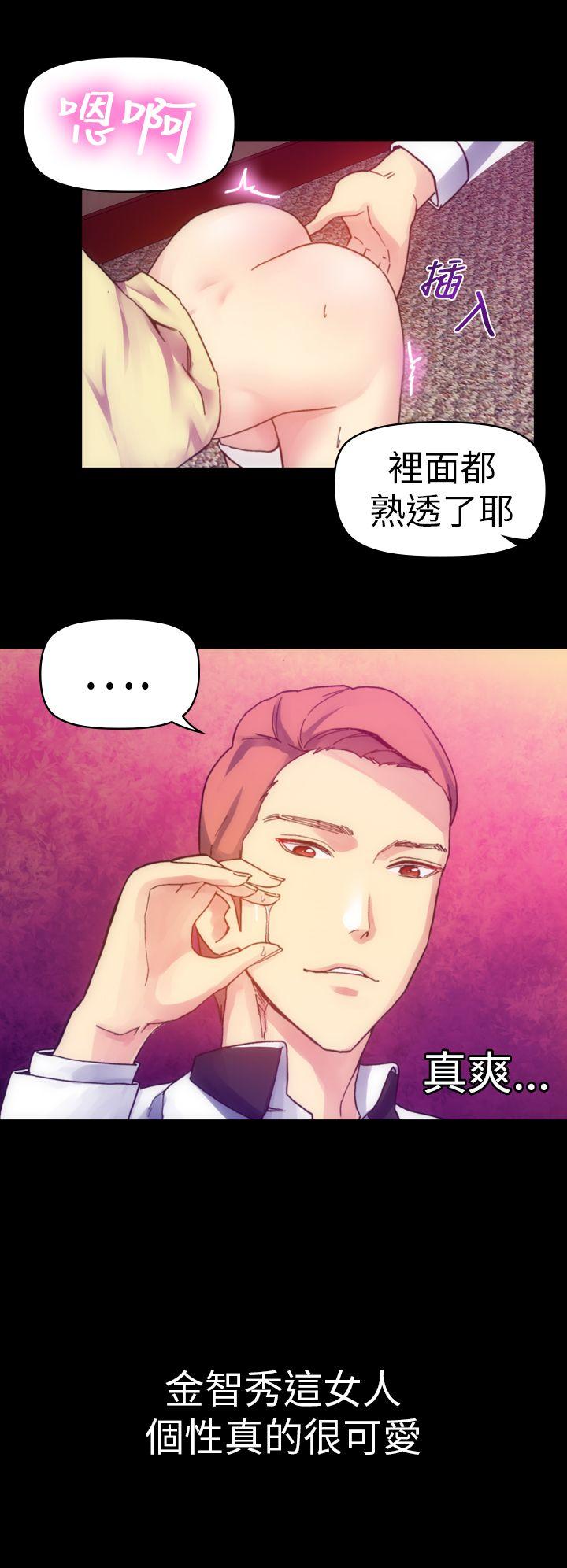 幻想中的她 第12話 第8页
