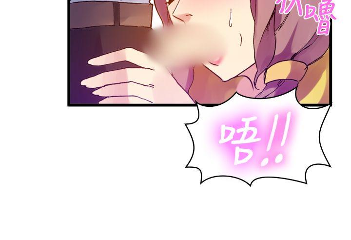 幻想中的她 第12話 第2页