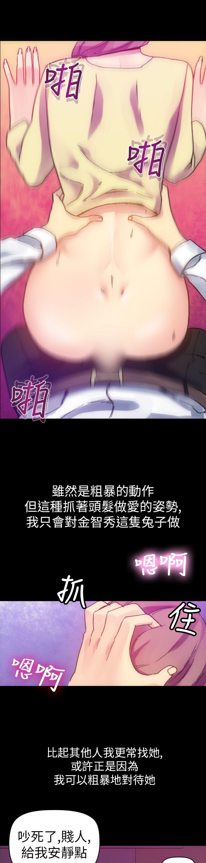 幻想中的她 第12話 第13页