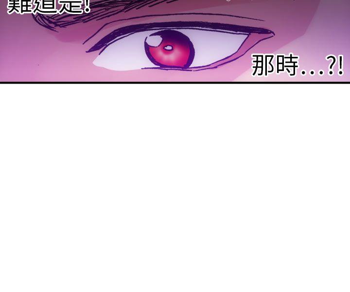 幻想中的她 第12話 第34页